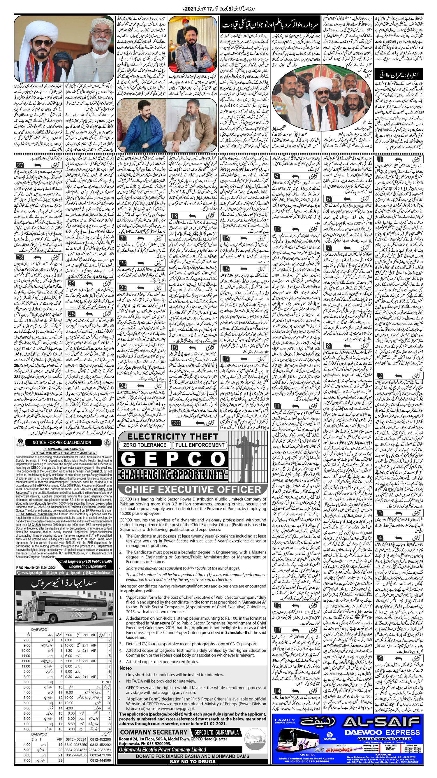 Ø±ÙØ²ÙØ§ÙÛ Ø¢Ø²Ø§Ø¯Û Page 5 Daily Azadi Quetta Ø±ÙØ²ÙØ§ÙÛ Ø¢Ø²Ø§Ø¯Û Ú©ÙØ¦Ù¹Û দৈনিক আজাদী) was the first of its kind published as daily since the emergence of independent and sovereign bangladesh. Ø±ÙØ²ÙØ§ÙÛ Ø¢Ø²Ø§Ø¯Û page 5 daily azadi